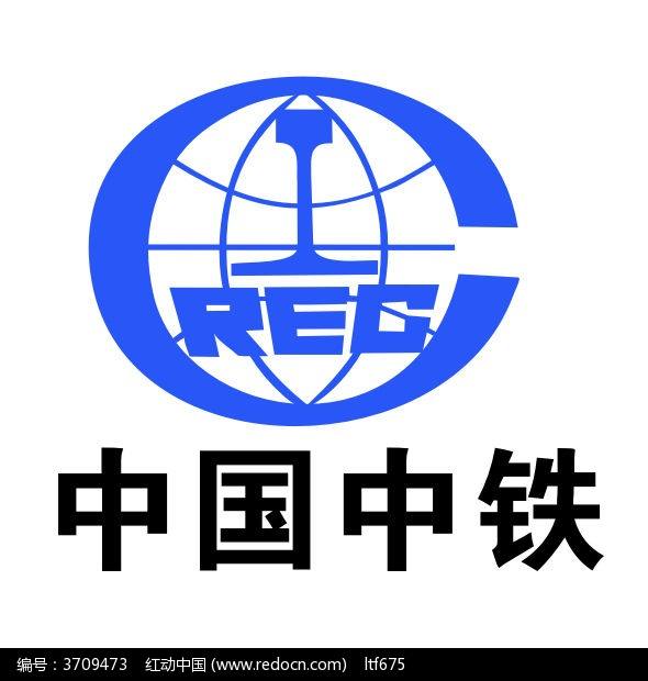 中国中铁